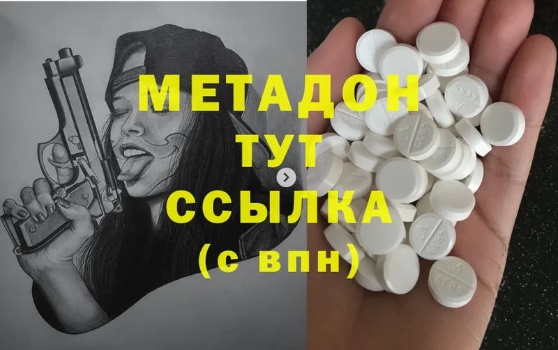 Как найти закладки Димитровград Cocaine  Меф  Гашиш  АМФЕТАМИН  МАРИХУАНА 