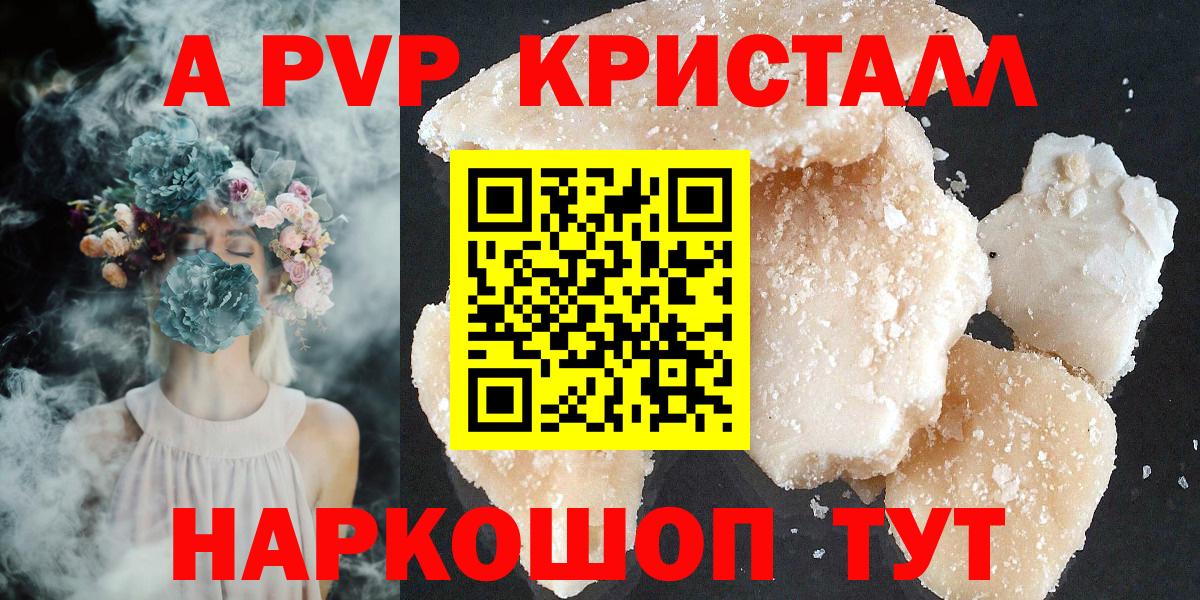 Димитровград  Alpha PVP Соль  Вход с VPN  наркотики  A-PVP Соль 