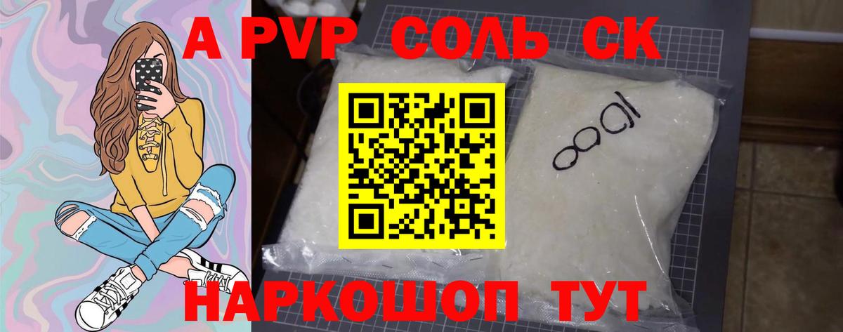 A-PVP Crystall  Димитровград  А ПВП  A PVP мука  Alpha PVP мука 