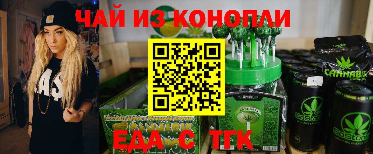 Cannafood конопля  Димитровград 