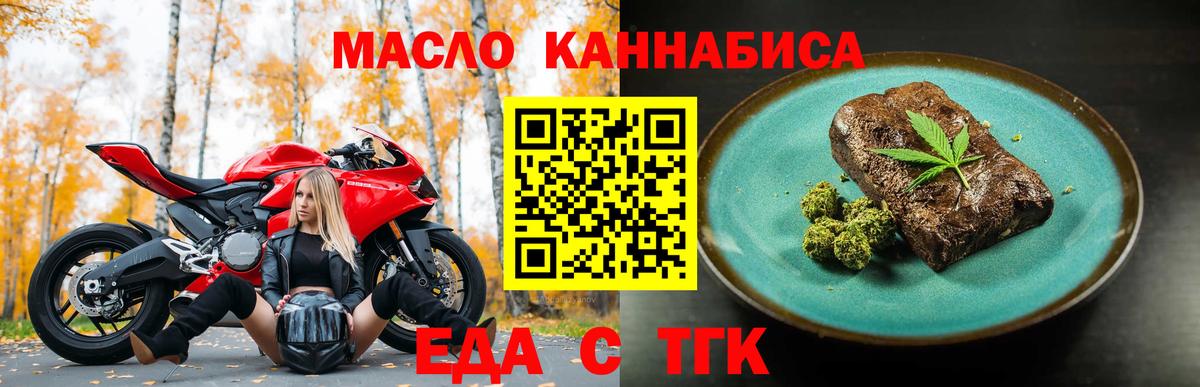Димитровград  Cannafood марихуана  Вход с VPN 
