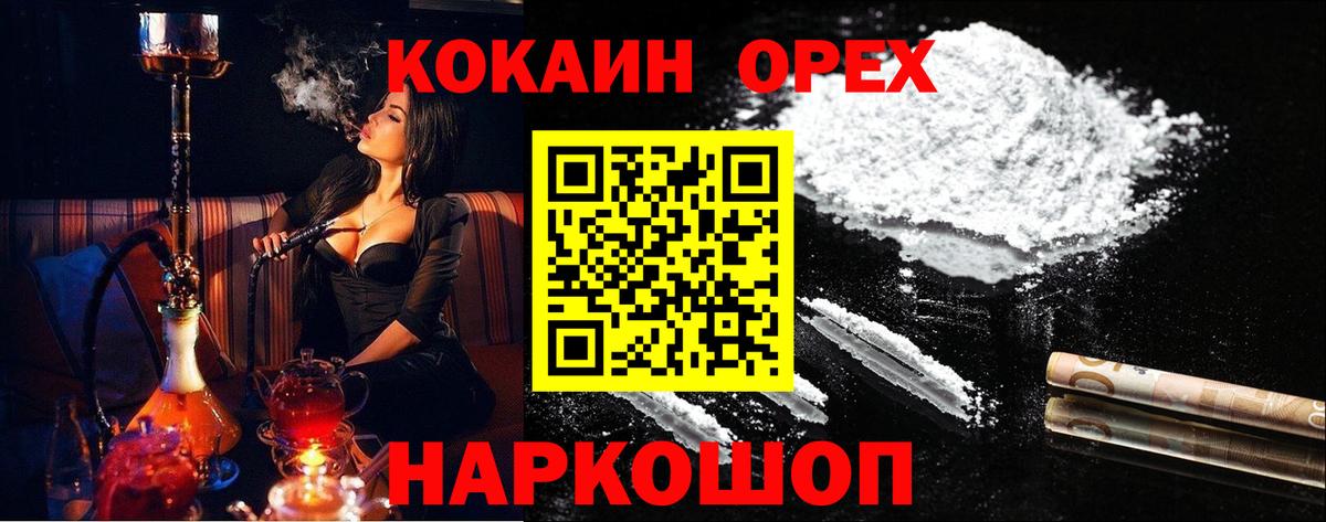 Cocaine Columbia  Cocaine Колумбийский  Вход с VPN  Димитровград 