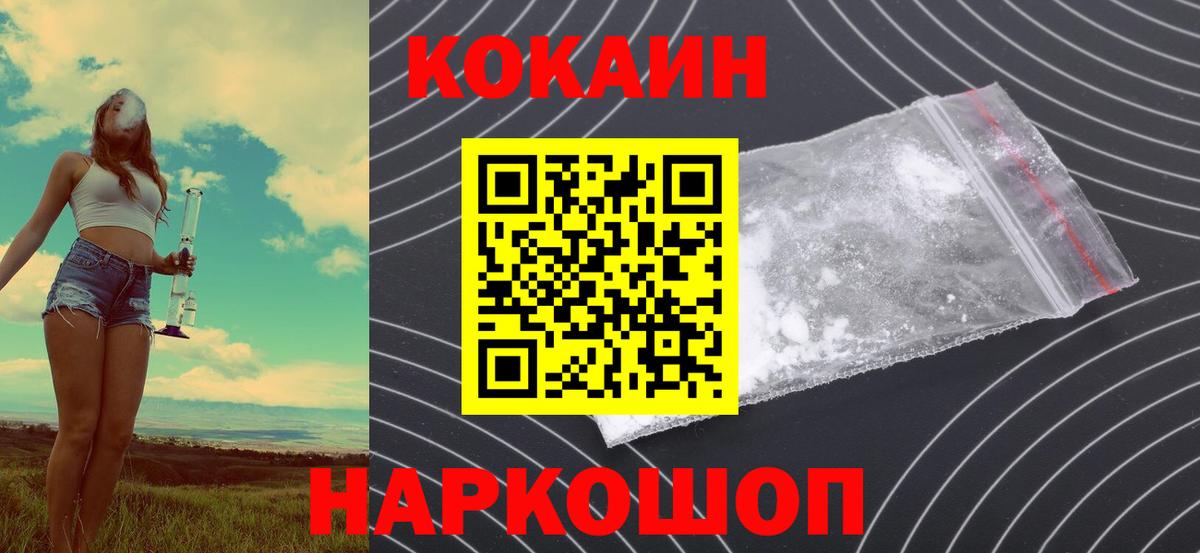 COCAIN Колумбийский Димитровград
