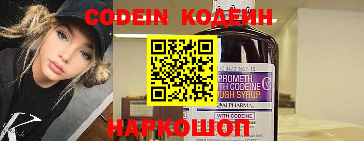 Codein Purple Drank  Димитровград  Кодеин напиток Lean (лин) 