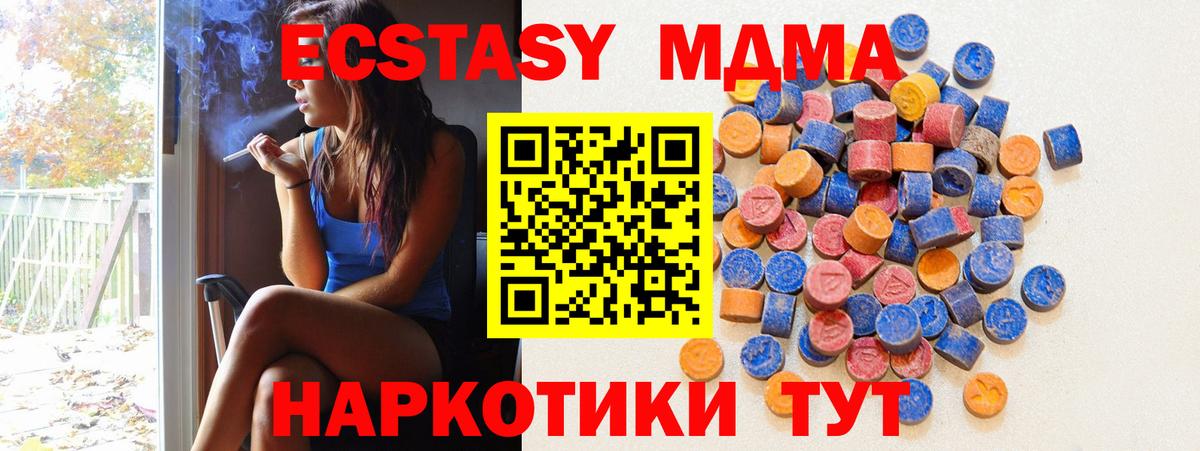 ЭКСТАЗИ TESLA  Вход с VPN  Экстази  Димитровград  ЭКСТАЗИ 280 MDMA 