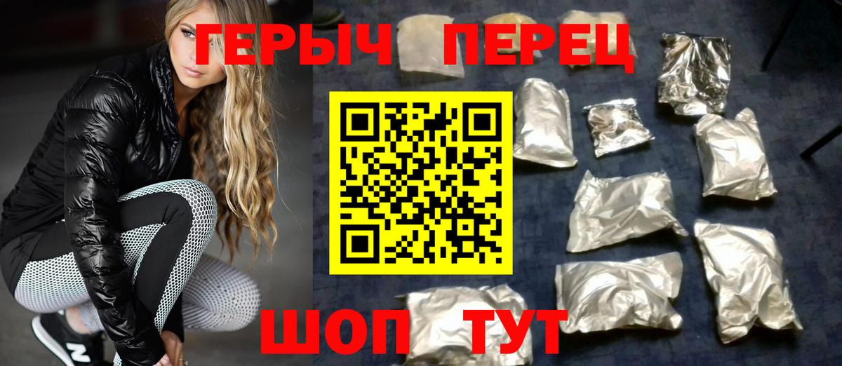 Димитровград  ГЕРОИН хмурый  Вход с VPN 