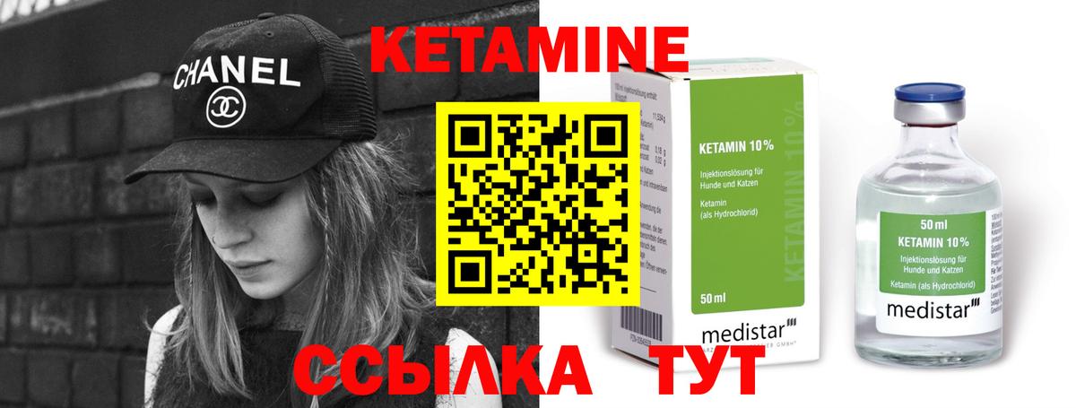 Кетамин ketamine  Кетамин ketamine  Вход с VPN  Димитровград 