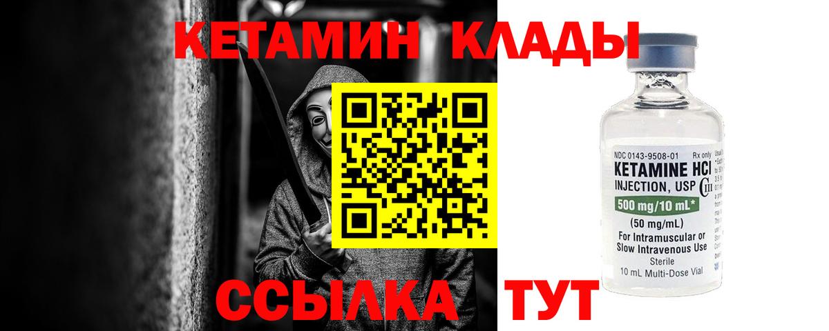 КЕТАМИН ketamine  Кетамин ketamine  Димитровград 