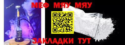 мефедрон мука Волжский