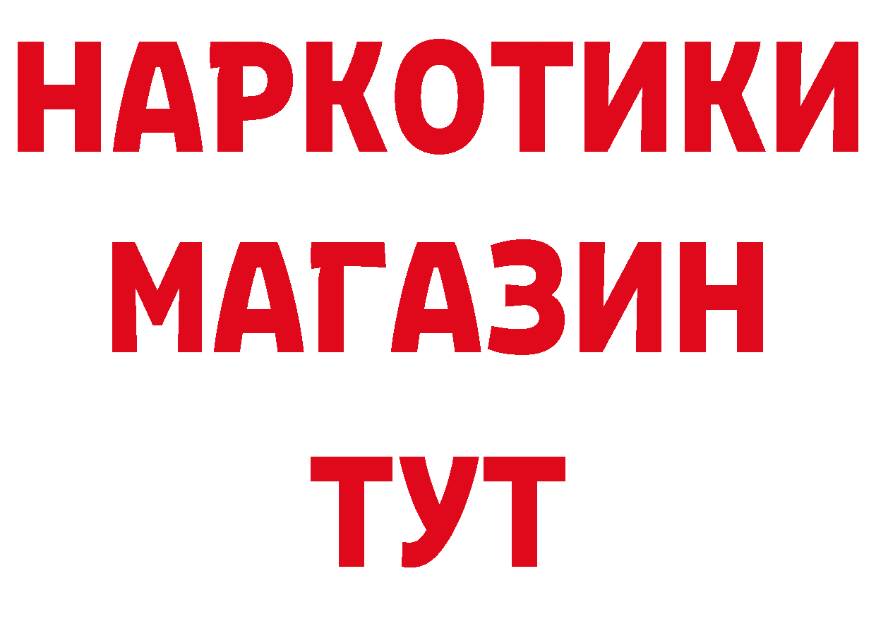 Бутират BDO 33% сайт маркетплейс mega Димитровград