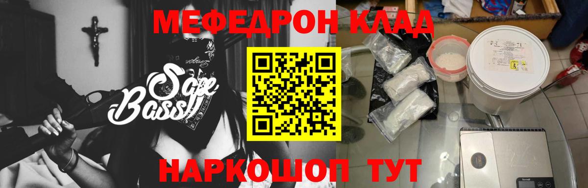 Димитровград  МЕФ  Меф мяу мяу  Вход с VPN  Мефедрон мука  МЕФ 