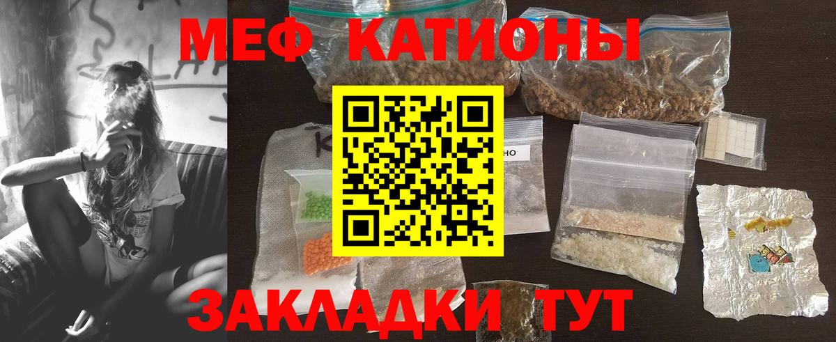 МЕФ мяу мяу  Меф мука  Димитровград 