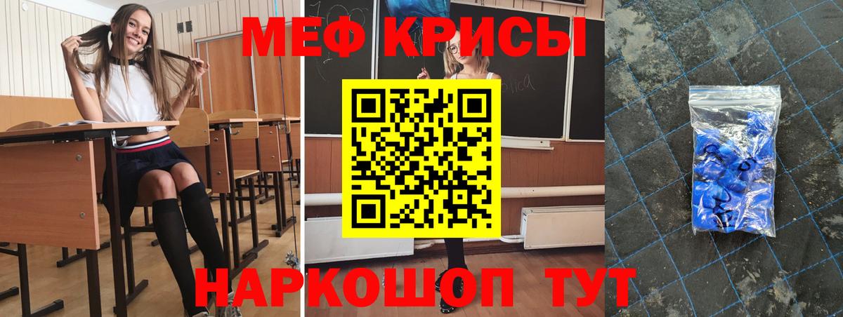 Меф мука Димитровград