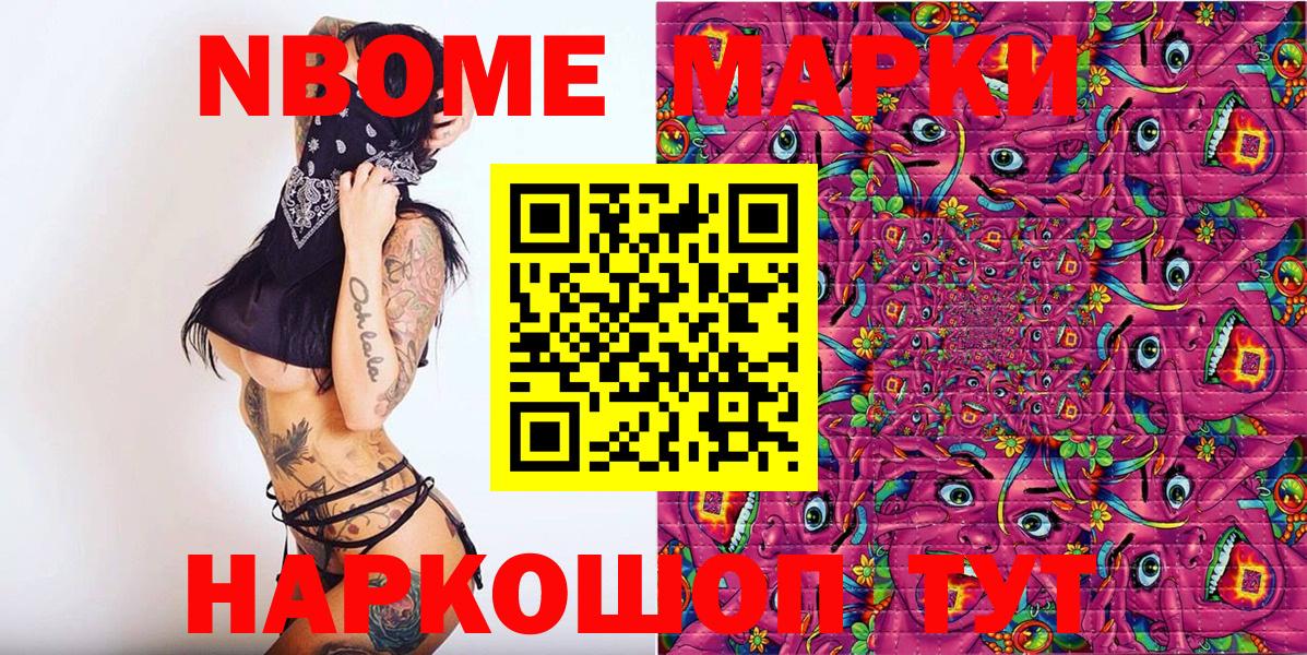 Димитровград  Наркотические марки 1500мкг  Вход с VPN 