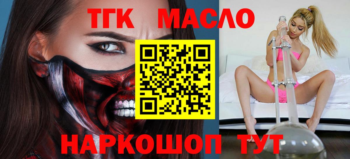 Дистиллят ТГК вейп с тгк  Димитровград 